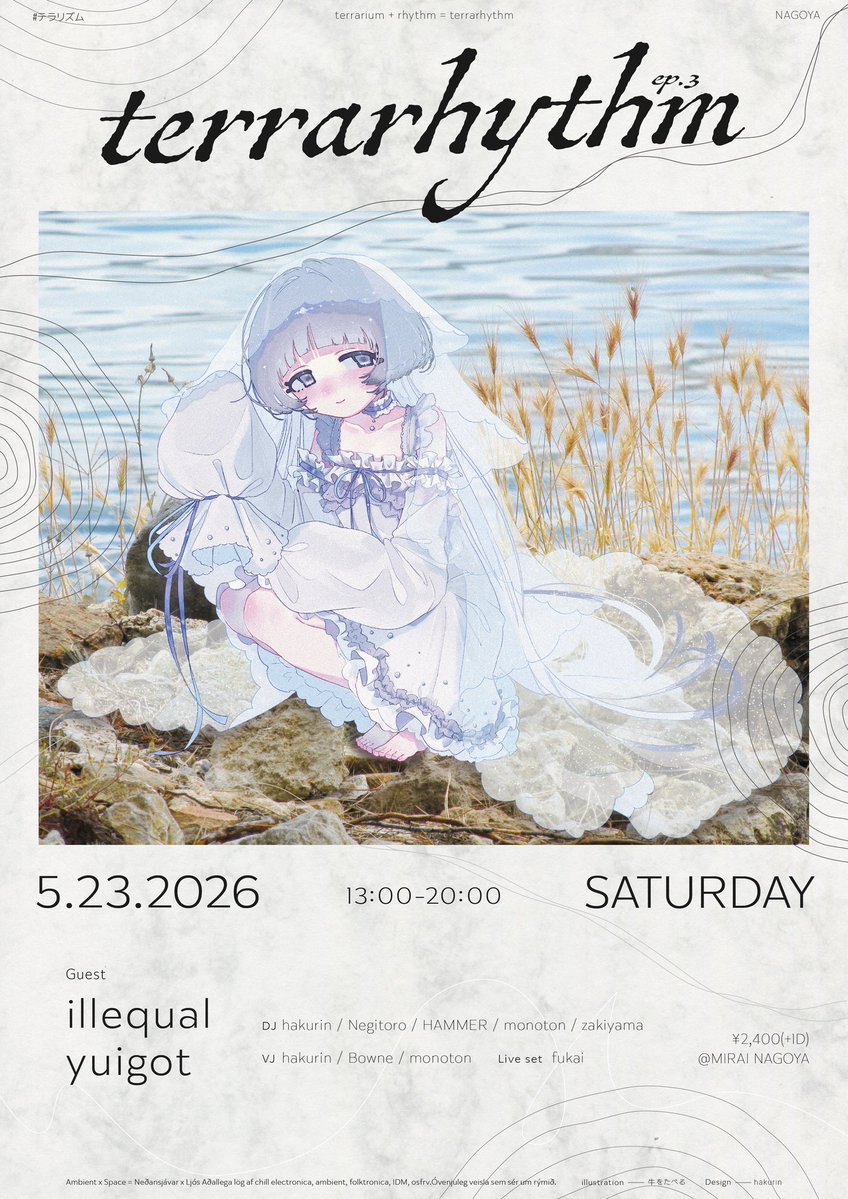 terrarhythm #テラリズム tweet media