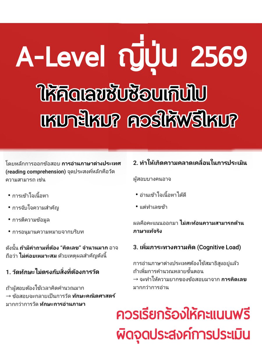 ติว A-Level ญี่ปุ่น ครูพี่โฮม เรียนญี่ปุ่นออนไลน์ tweet media