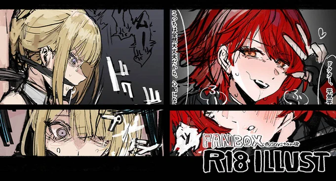 pixivFANBOXで雑rkgkを公開しました!
https://t.co/fEuJJGyhuc 