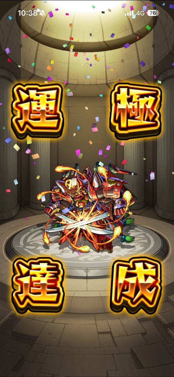 batiMonkey728's tweet photo. 運極達成㊗️
 #モンスト  #フォロバ100 https://t.co/643gwtDwY4
