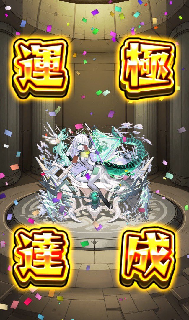suiet0414's tweet photo. ୨୧┈┈┈┈

        🍀アムネディア運極達成🍀           

　    　　　　　　　　　　　┈┈┈┈୨୧

制覇・応援・マルチしてくれたみんなありがと〜！🍀 ̖́-

#モンスト好きと繋がりたい https://t.co/dI61zEcvfo