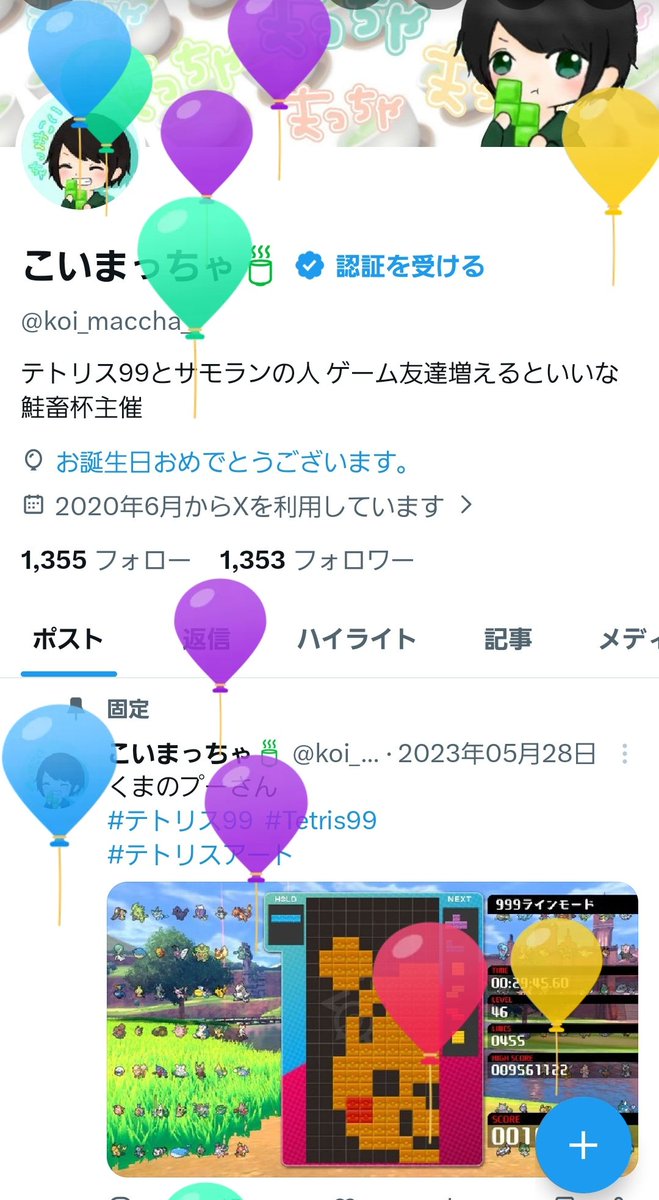 koi_maccha_'s tweet photo. またひとつ歳を取りました
相変わらず出現頻度低いですが今後ともよろしくお願いします🍵 https://t.co/AmZPMneYdz
