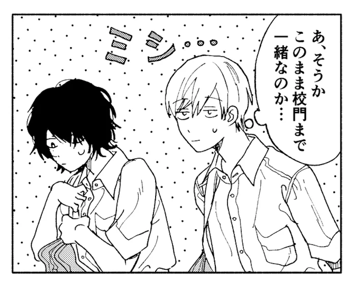 田島とアコ
中学生→高校生 