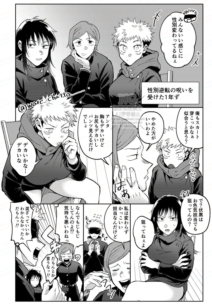 でいーの3/20西1シ65a tweet media