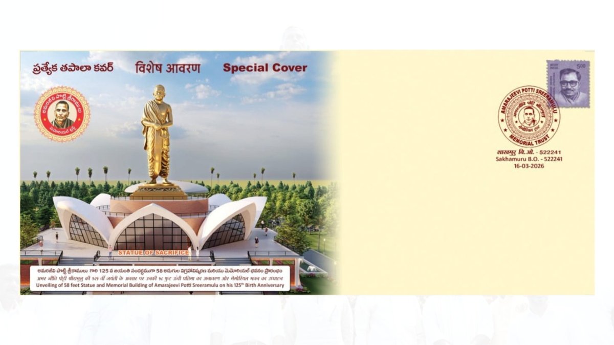 Andhra Pradesh Postal Circle tweet media