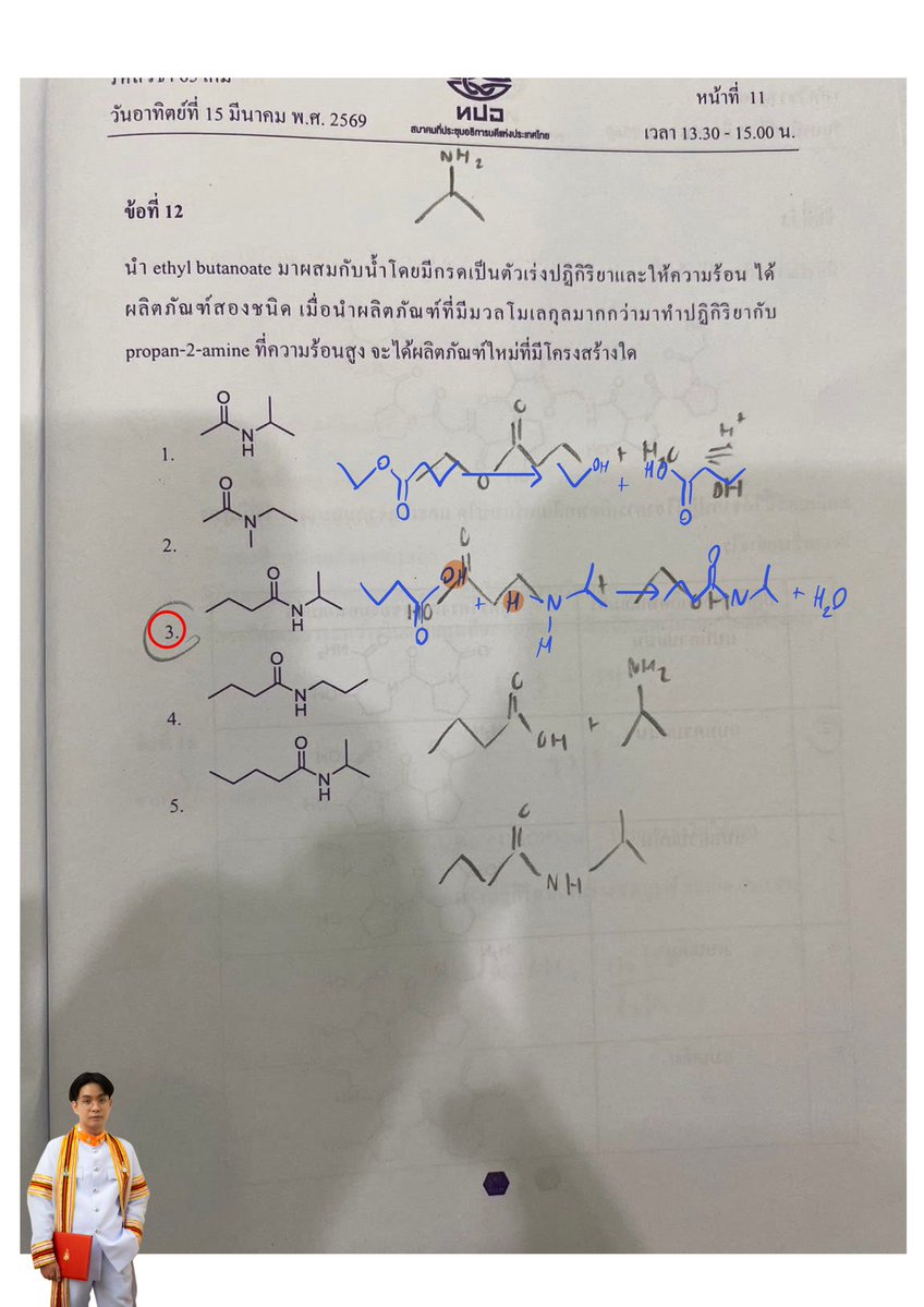 P’Leo Tutor tweet media