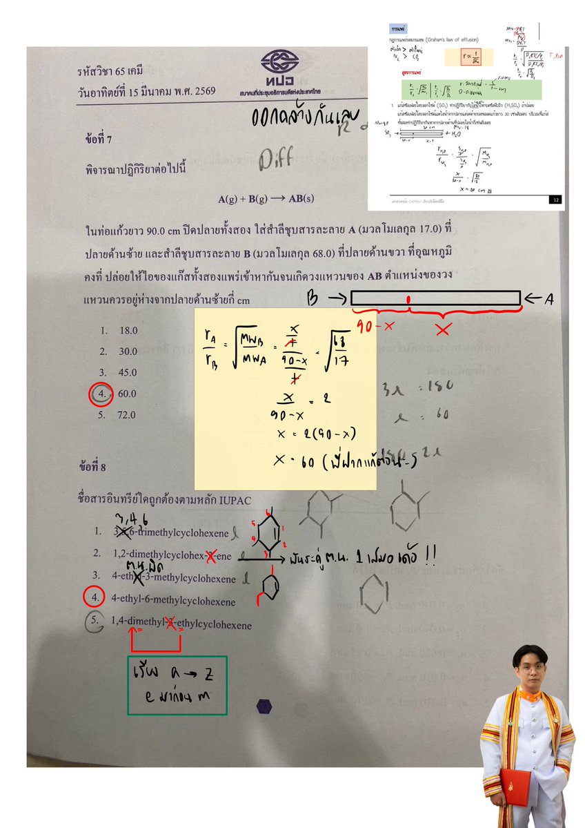 P’Leo Tutor tweet media