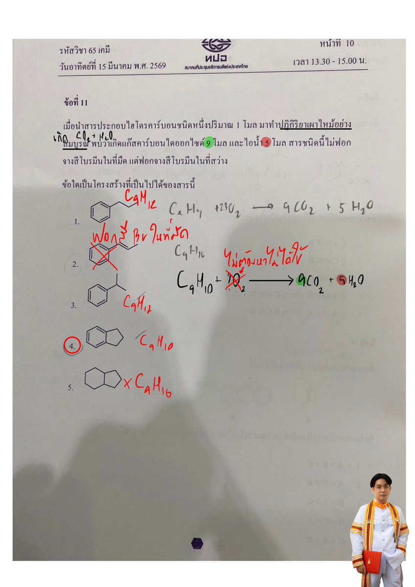 P’Leo Tutor tweet media