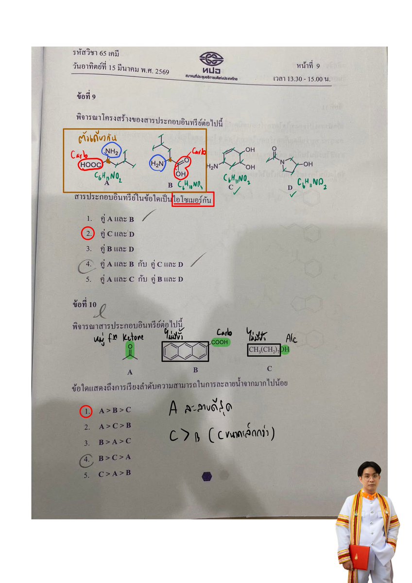 P’Leo Tutor tweet media