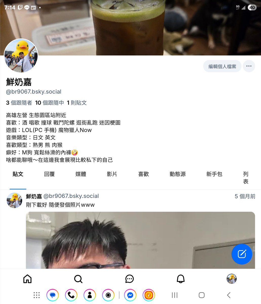 br9067's tweet photo. 我今天晚上滑一下推就出了點帳號問題 明明我連露都沒露 
我帳號真的有問題時就來看我的bluesky吧～ https://t.co/KXxxNS7nN4