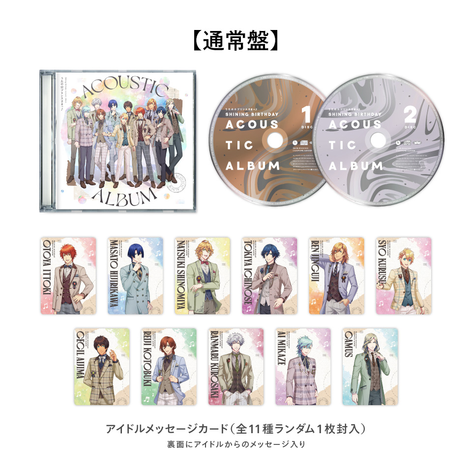 CD】2026年5月27日(水)発売「うたの☆プリンスさまっ♪Shining CD】2026年5月27日(水)発売「うたの☆プリンスさまっ♪Shining