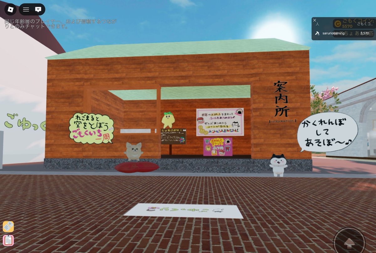 saruriokaming's tweet photo. ロブロックス制作26日目。スタンプラリー的な“五目市商店街シールあつめ”を始めた。またもやシール人気にあやかりで。しかしこの週末から急に体調絶不調。とても英語とパソコンと向き合う気力もないので作業はほどほどで。花粉やばし。

#roblox #ロブロックス ＃ゲーム制作 #ロブロックススタジオ https://t.co/flUWDPkEdr