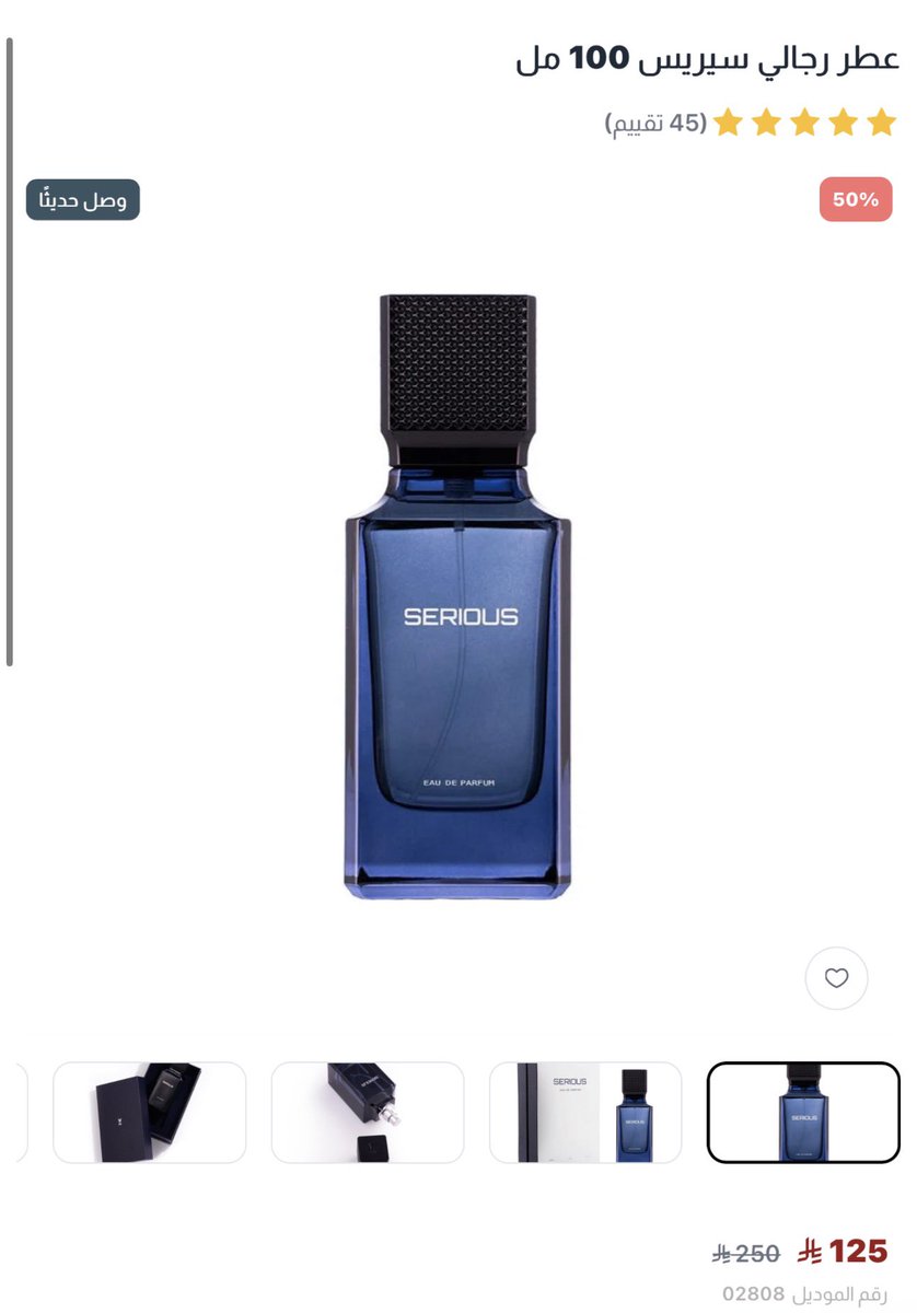 هاوي للعطور tweet media