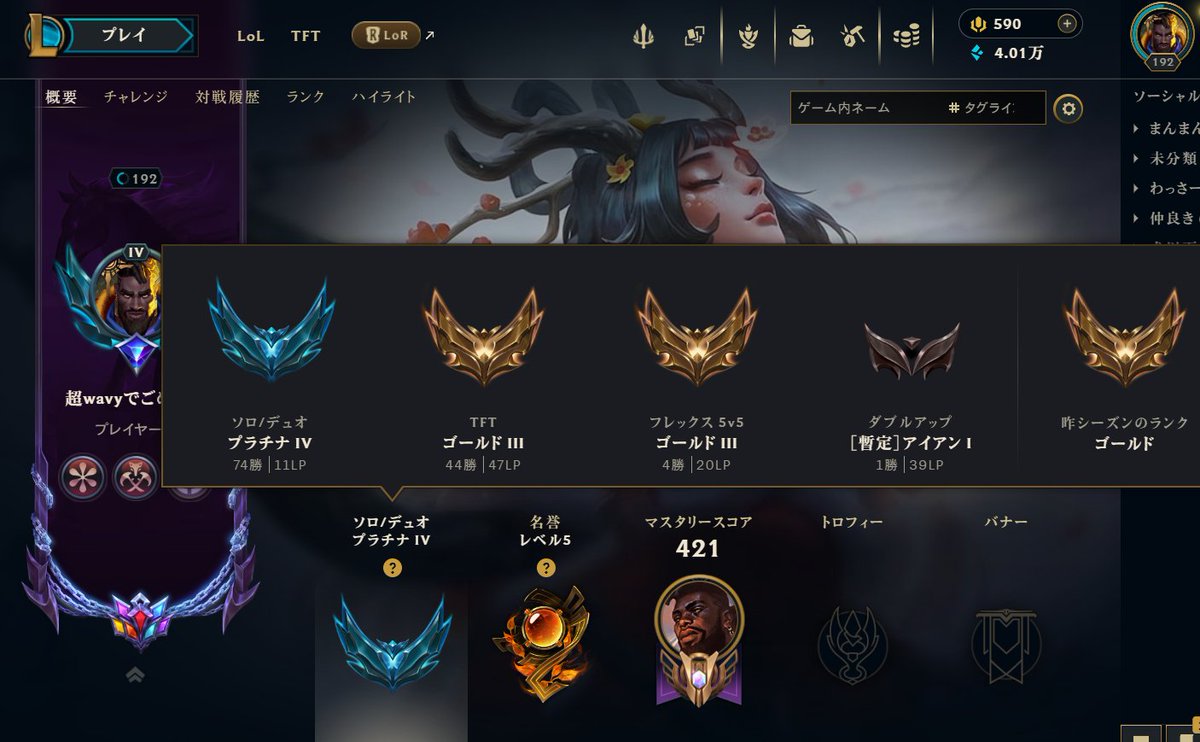 はじめての白金ありがとう