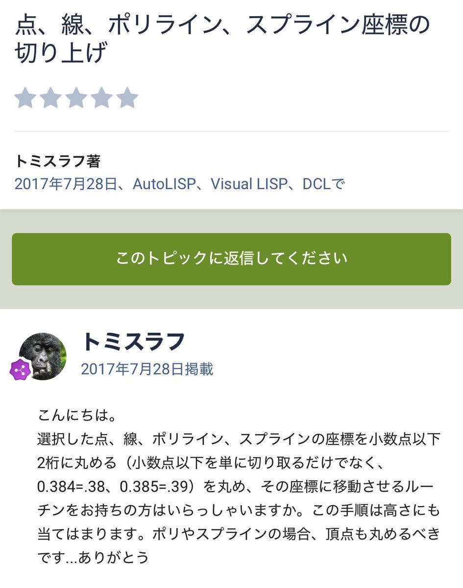 チコ | PDF比較ソフト開発・図面業務効率化 tweet media
