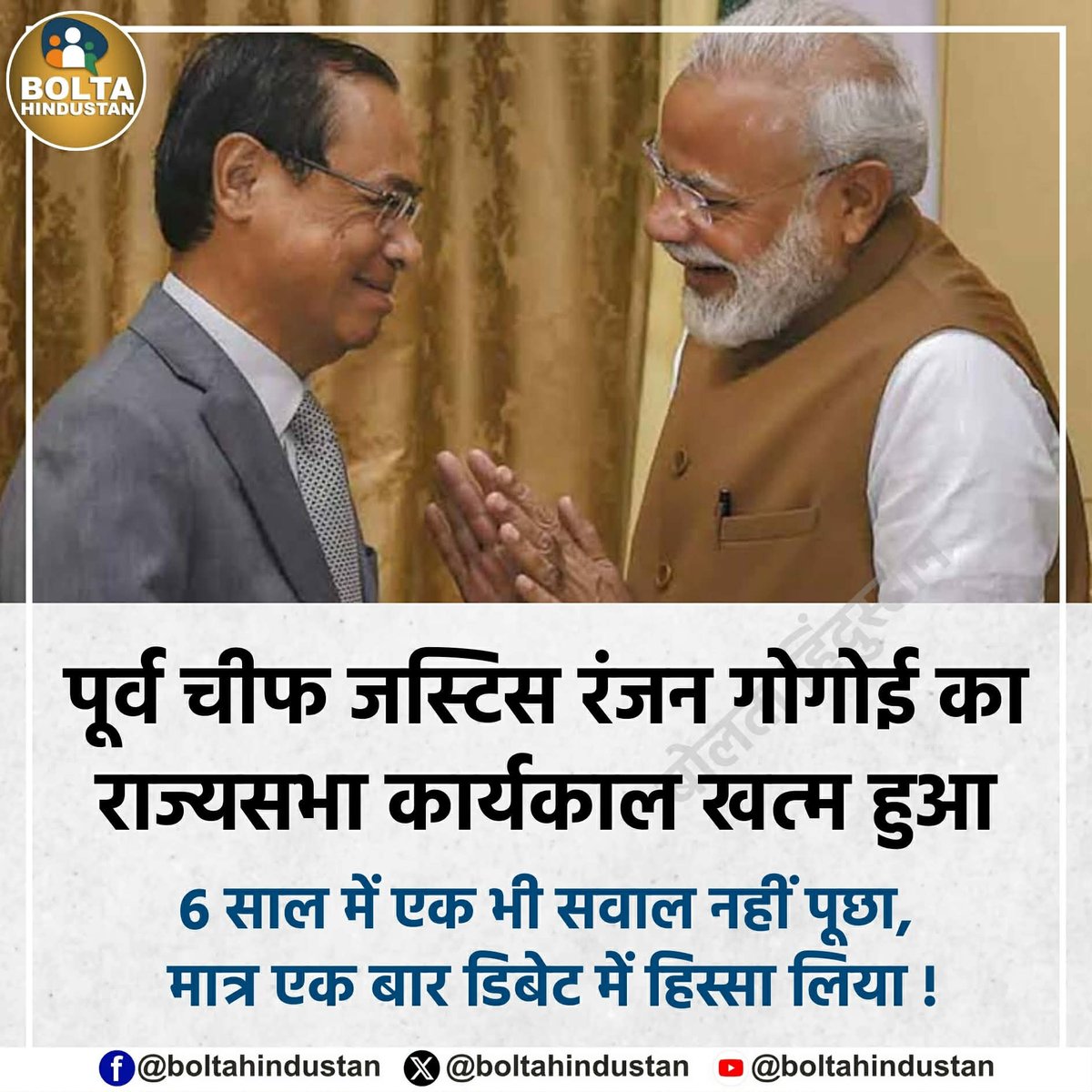 Bolta Hindustan tweet media