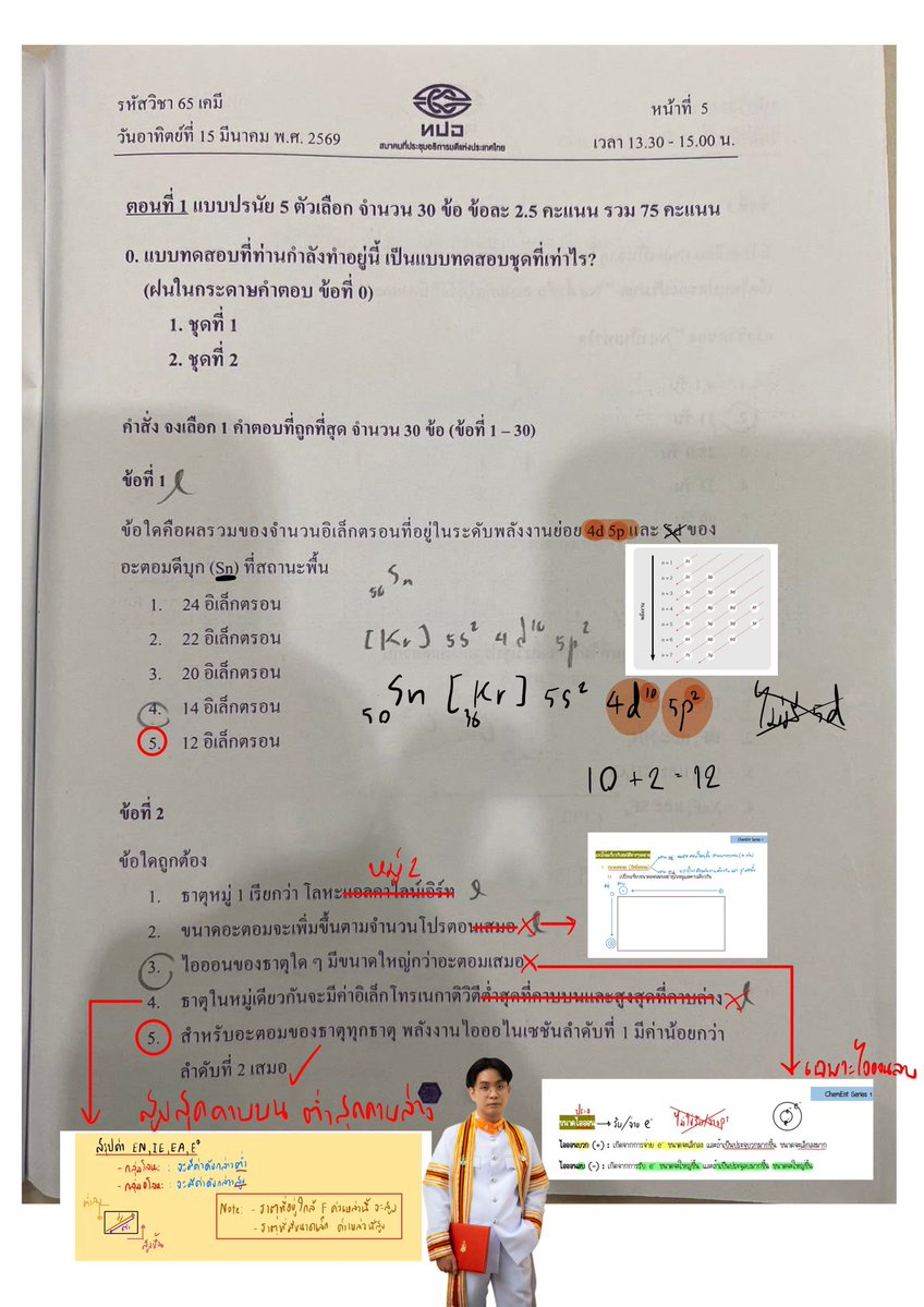 P’Leo Tutor tweet media
