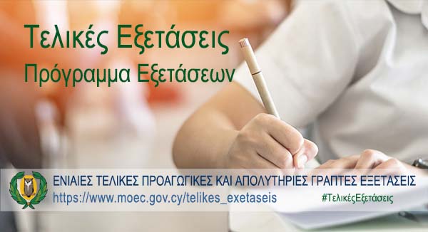 ΥΠΑΝ Κύπρου tweet media