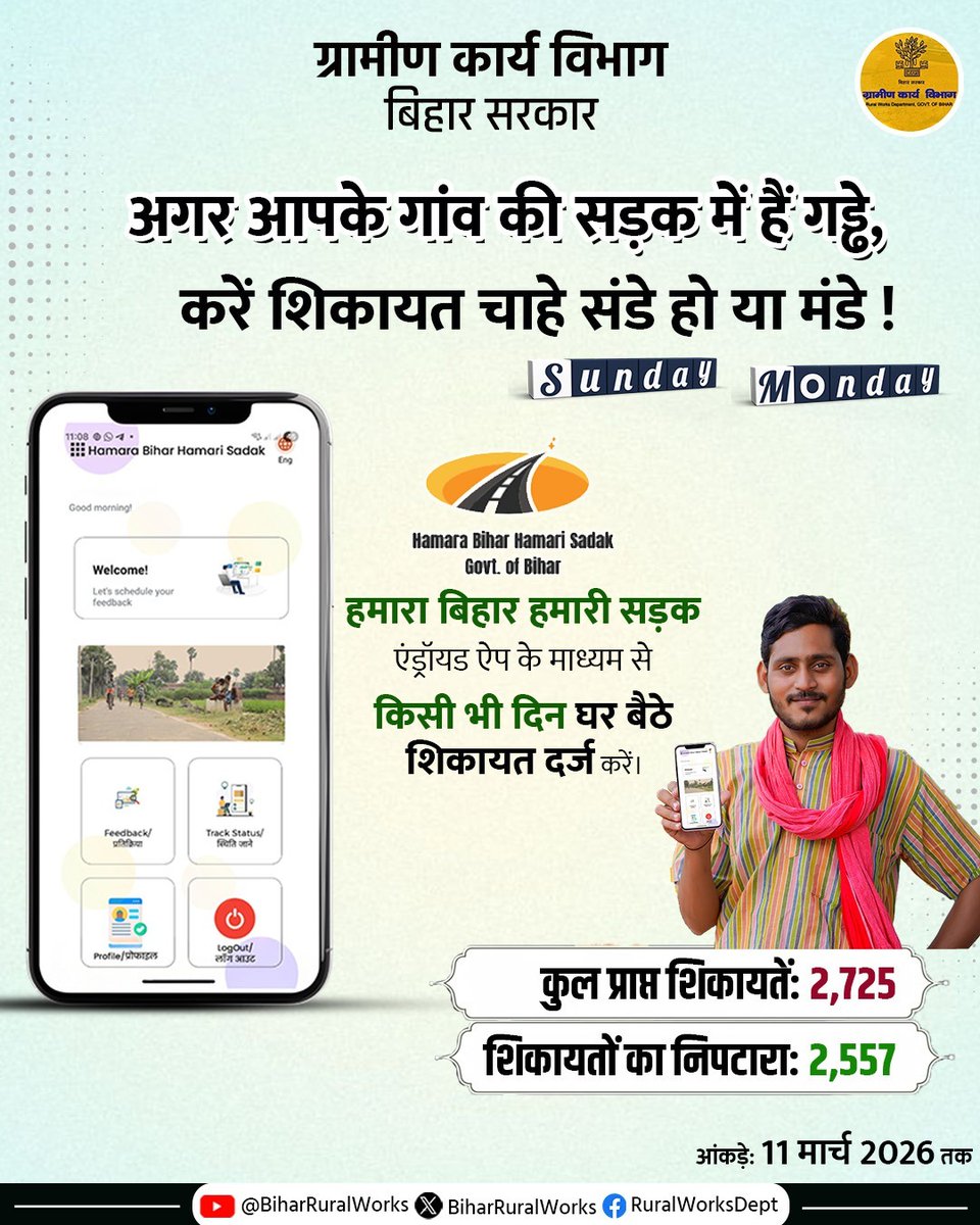 Rural Works Department, GoB tweet media