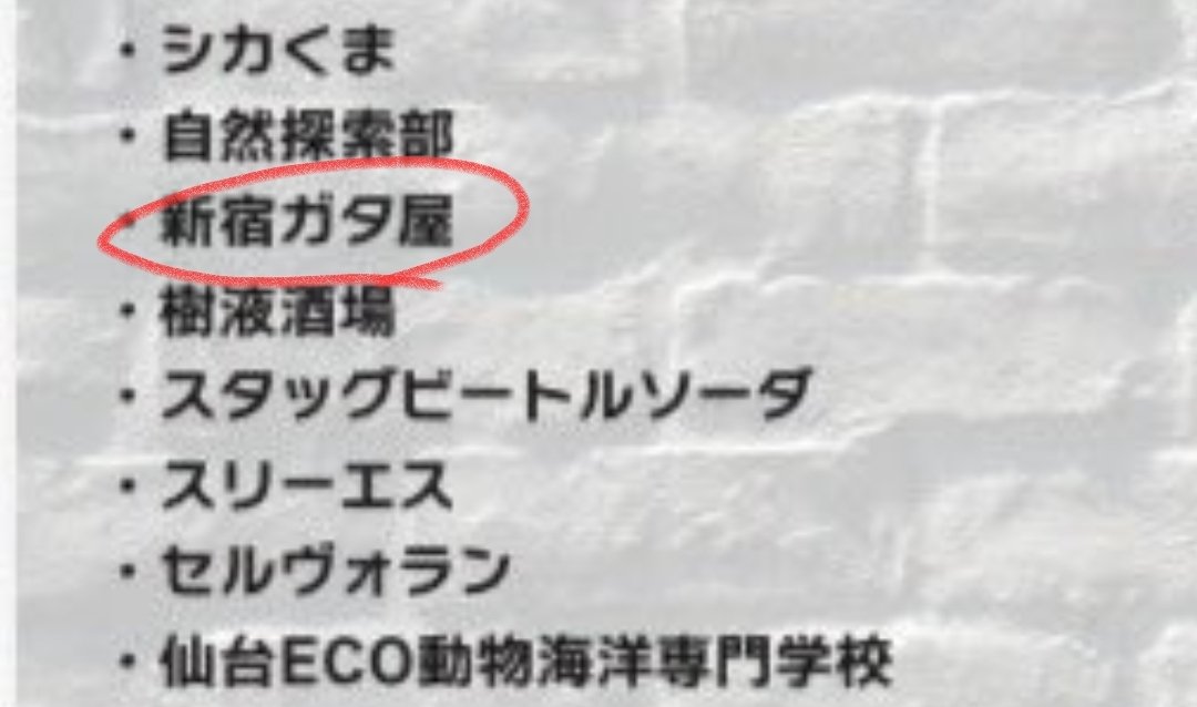 榎の地 tweet media