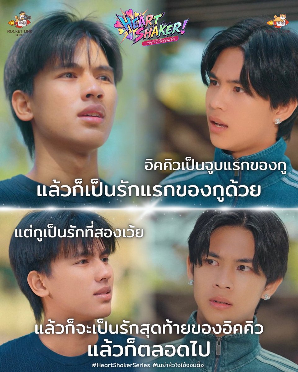 RocketLink_Ent tweet media