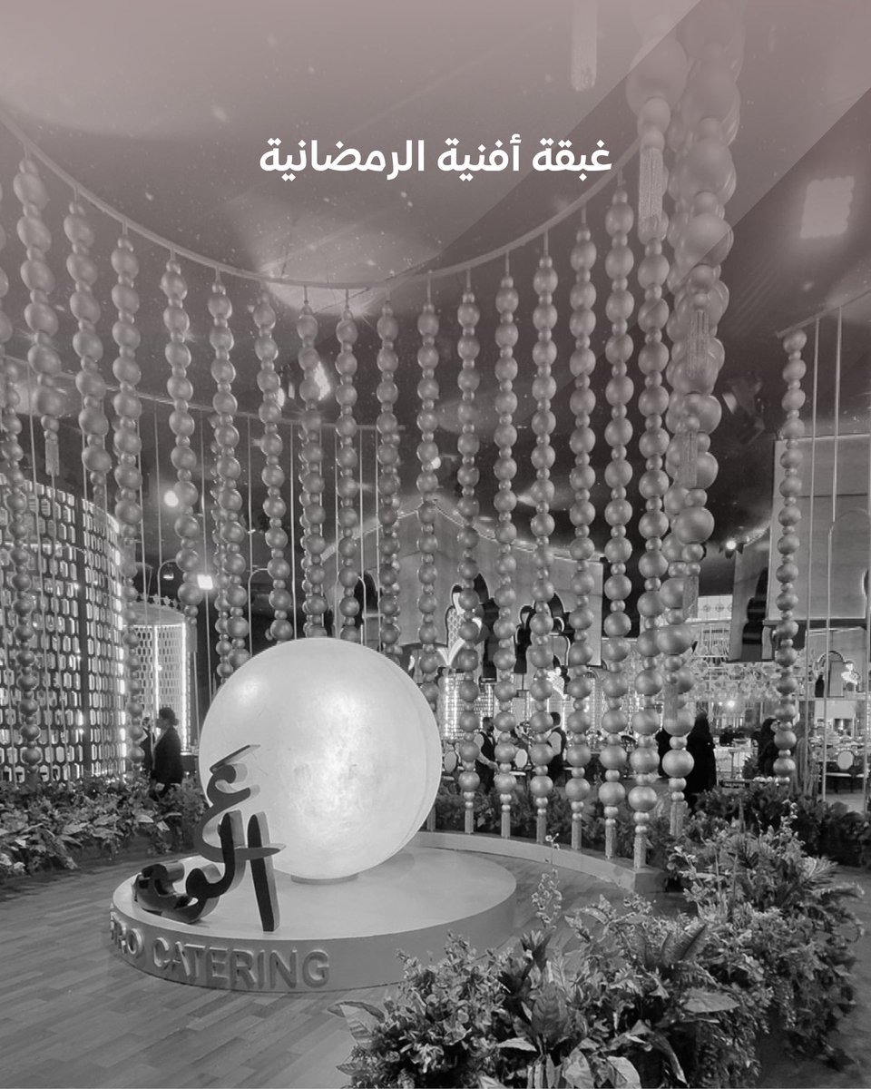 Afniah | أفنية tweet media