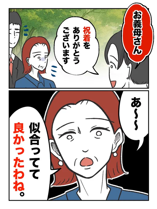 赤ちゃんの祝い着の
お礼を伝えただけなのに…
(0/6) 