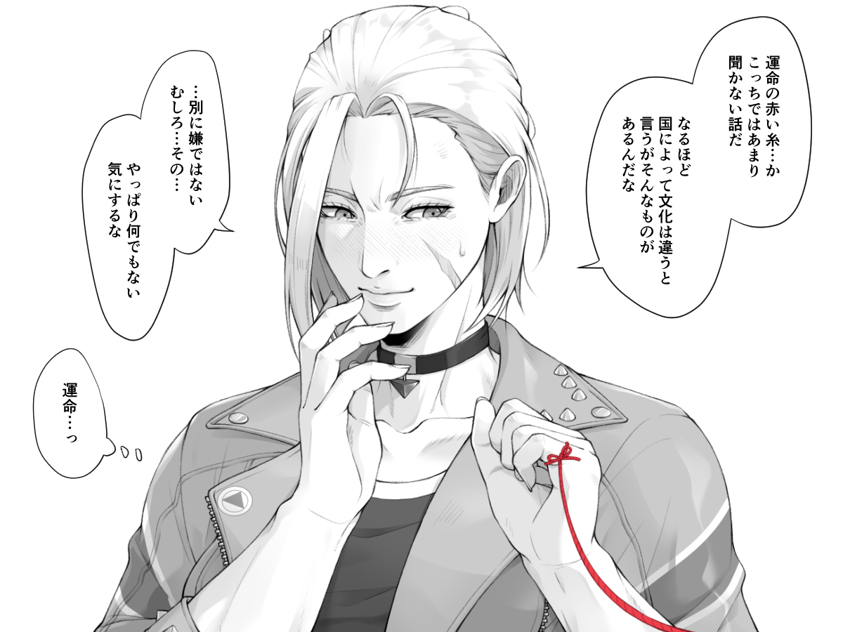 nyusankin0yume's tweet photo. 【夢絵】運命の赤い糸で繋がるシチュその2。今回も手の部分を拡大して自分の指を近付けると繋がってる…な雰囲気を味わえるようにしました https://t.co/08xsnaZ2WS