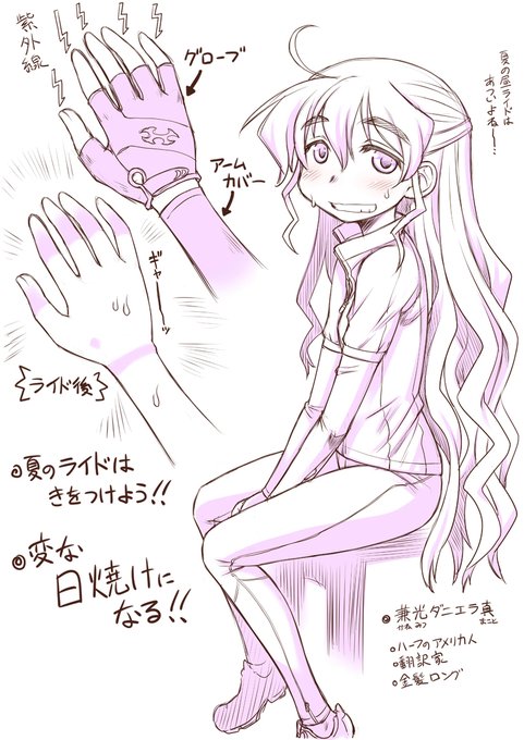 そろそろポタリングに優しい季節になってきたので 昔描いた自転車漫画のキャララフでも貼りますー