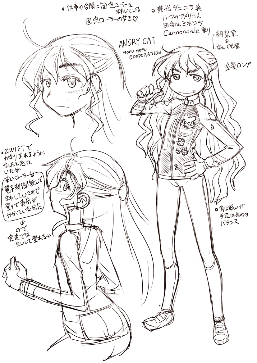 そろそろポタリングに優しい季節になってきたので
昔描いた自転車漫画のキャララフでも貼りますー 