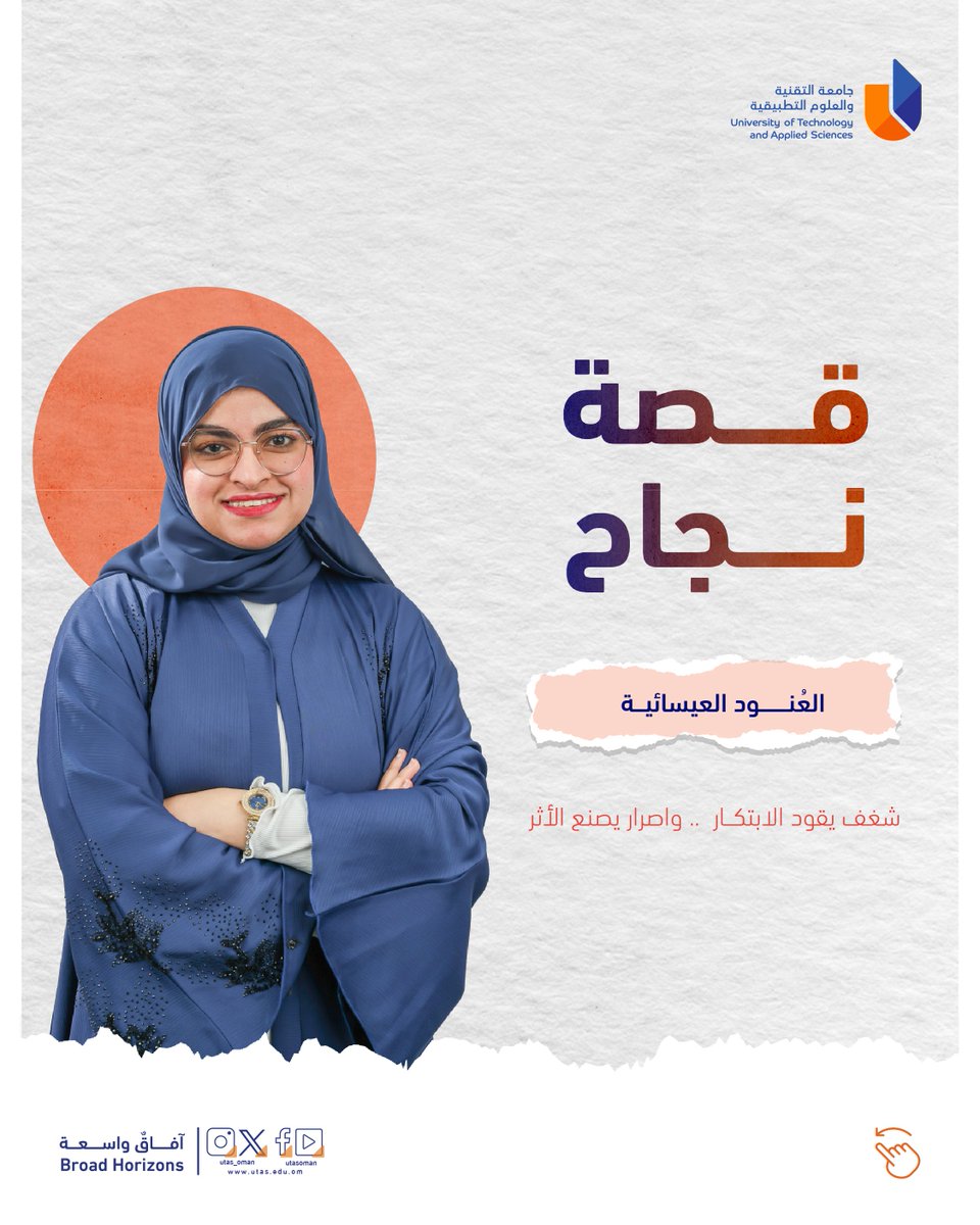 جامعة التقنية والعلوم التطبيقية tweet media