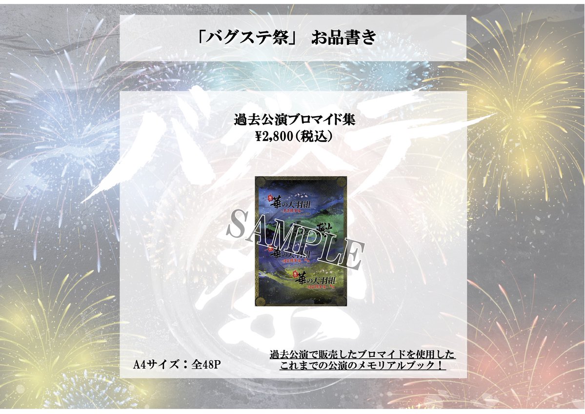 舞台「ヒューマンバグ大学シリーズ」公式 tweet media