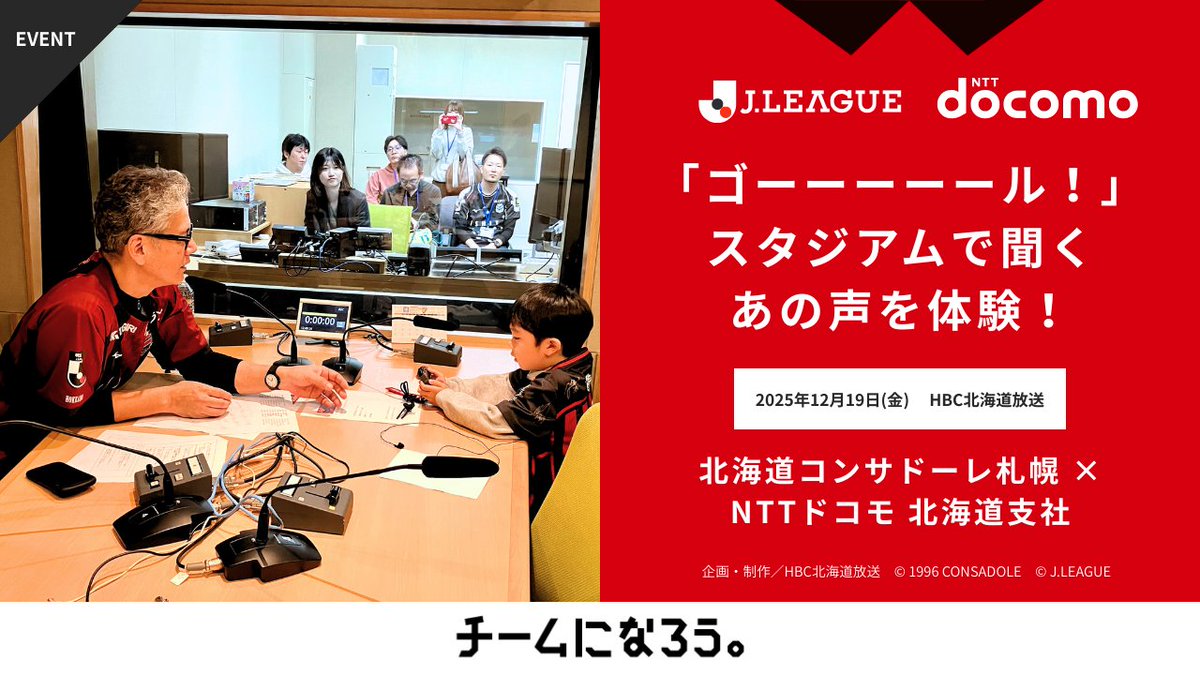 NTTドコモ tweet media