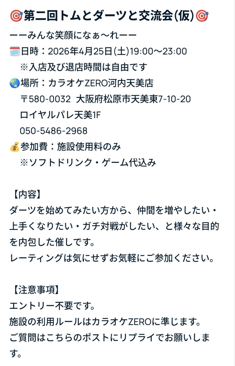 オグリキヤツプなトム🌼笠松都夢🍺 tweet media