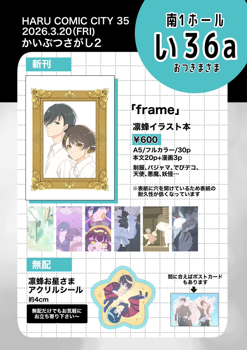 とまごれ tweet media