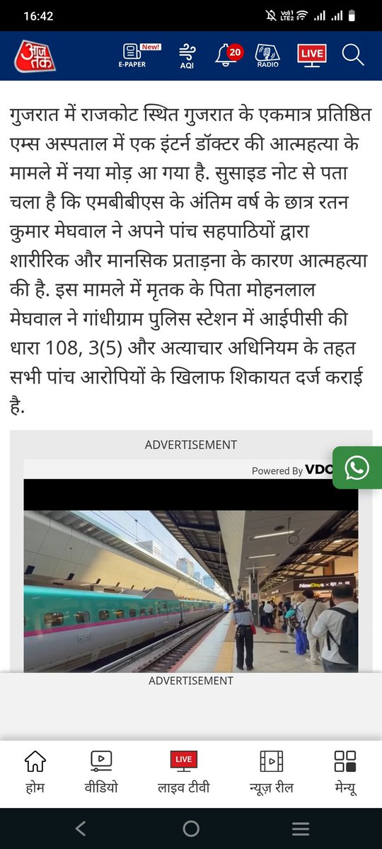 जातंकवादियो ने फिर एक होनहार दलित युवक की जान ले ली।
MBBS के अंतिम वर्ष के छात्र रतन कुमार मेघवाल ने परेशान होकर आत्महत्या कर ली।
इस घटना ने फिर साबित कर दिया कि देश की शिक्षण संस्थानों में #UGC  सख्त आवश्यकता है।
सभी साथी लिखिए।