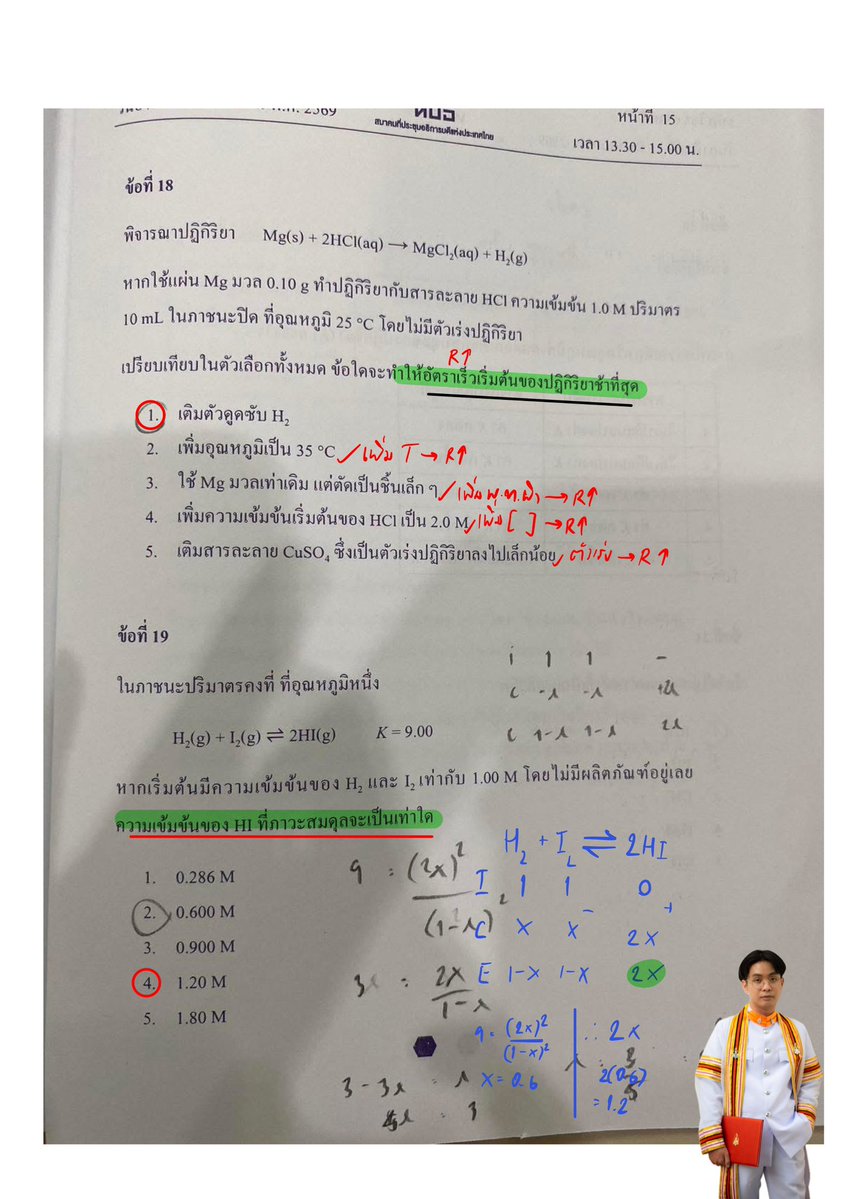 P’Leo Tutor tweet media