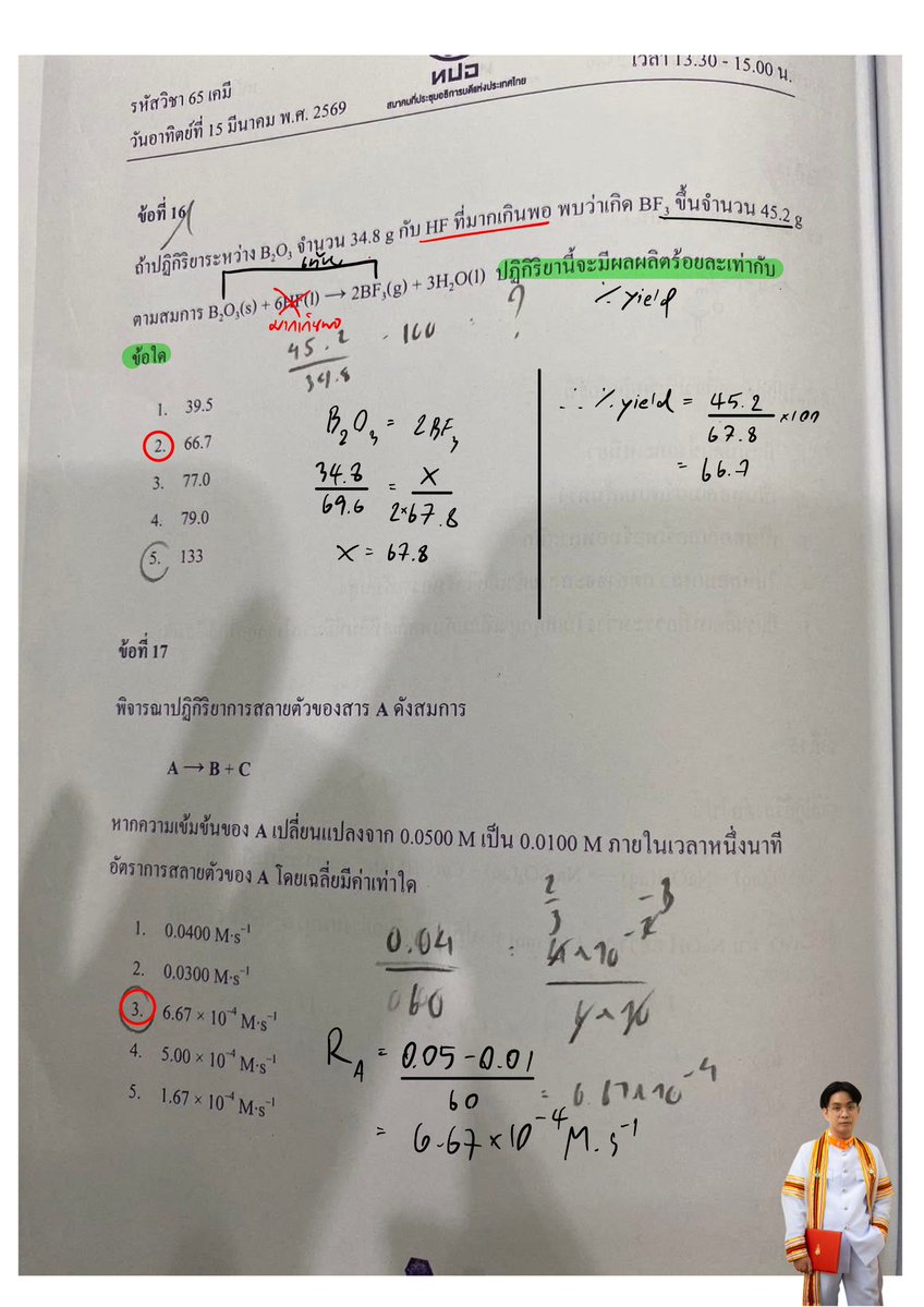 P’Leo Tutor tweet media
