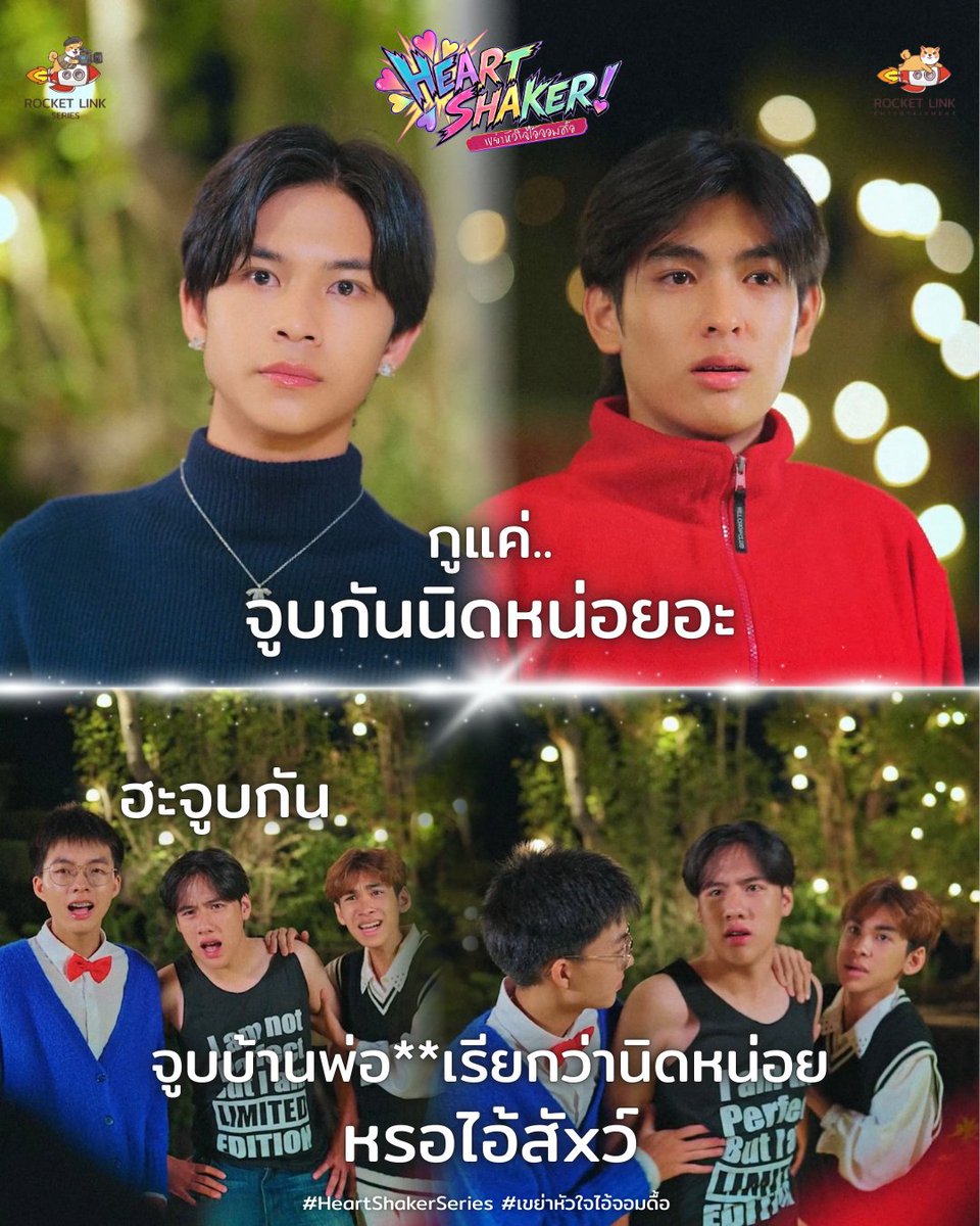 RocketLink_Ent tweet media