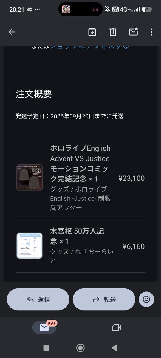 買っちゃった
まぁ元から買う予定だったけど
