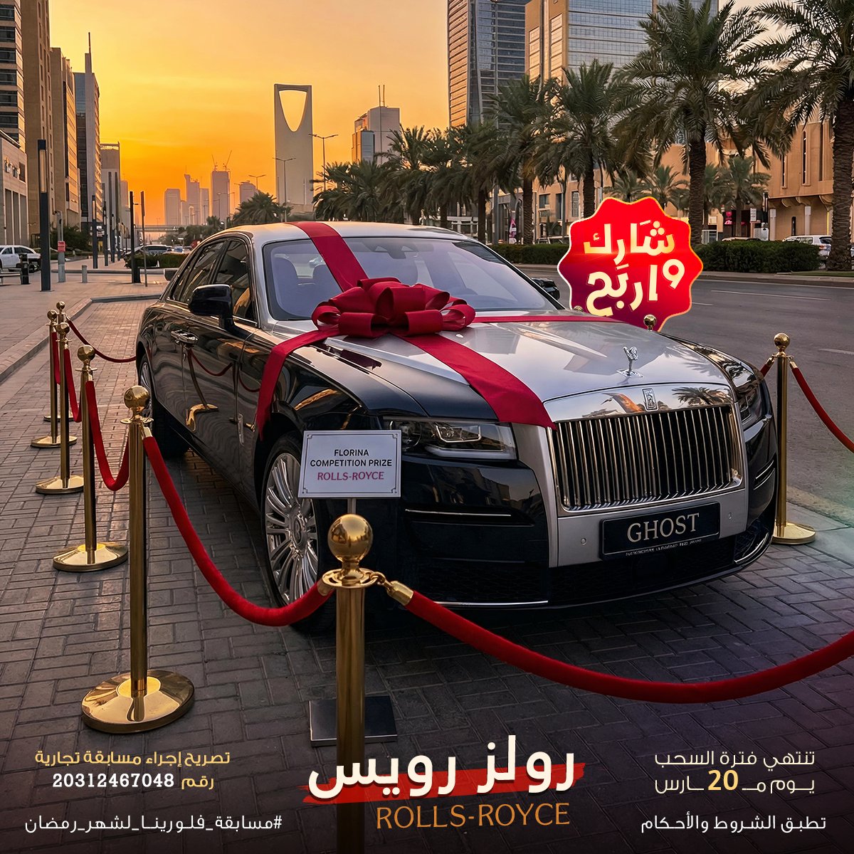 فلورينا | FLORINA tweet media