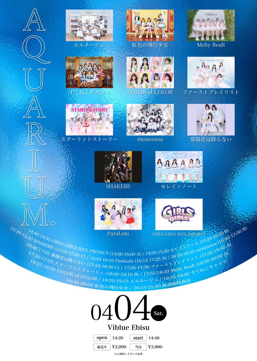 GIRLS GIRLS IDOL PROJECT tweet media