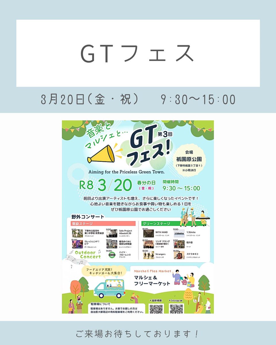 iora10_11's tweet photo. 🦅IORA
\お知らせ/
GTフェスに参加させて頂きます。
⁡
日時:2026年3月20日(金・祝)  9:30~15:00
場所:栃木県下野市祇園3丁目1 
         祇園原公園
内容:うでのせ、えさやり
⁡
昨年に続き今年も参加させて頂きます！ https://t.co/3DmeWdiODS