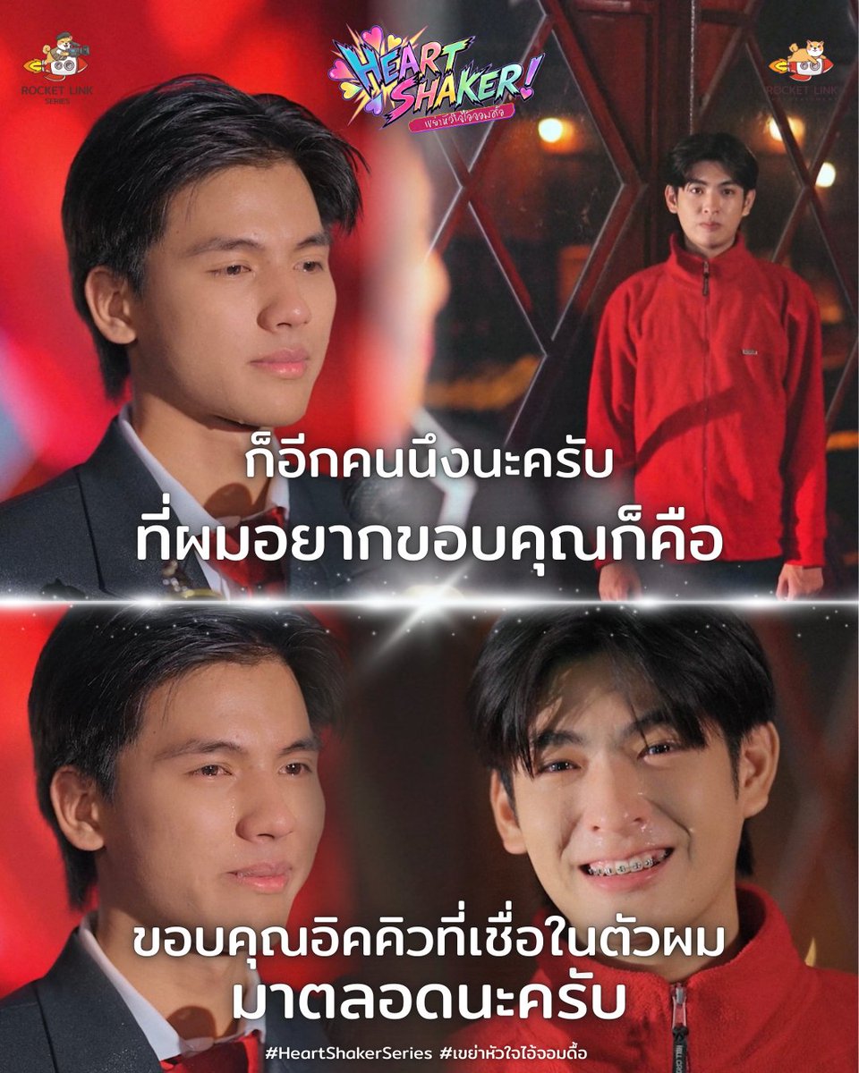 RocketLink_Ent tweet media