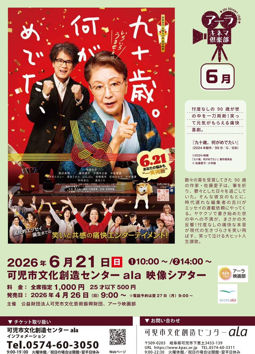 アーラ映画部 tweet media