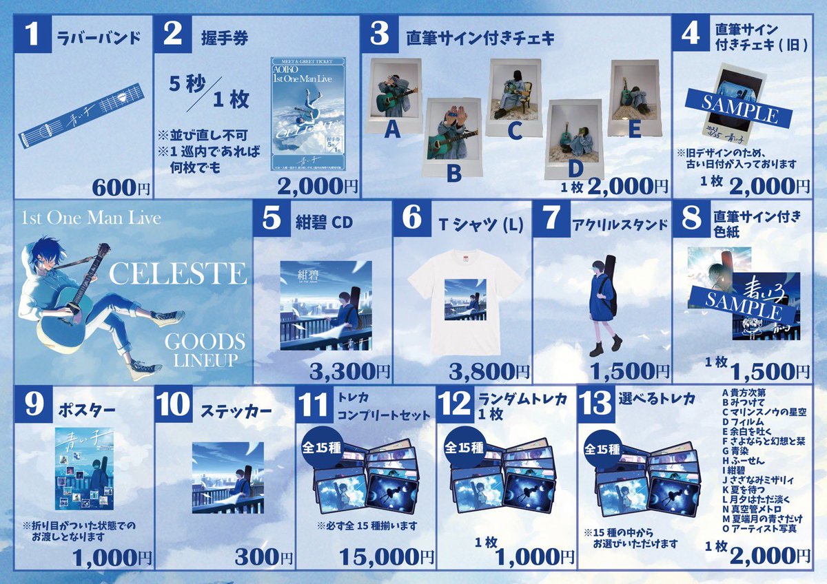 青い子 tweet media