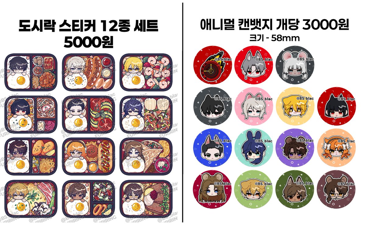 FURI 푸리 / 통판 23일까지 tweet media