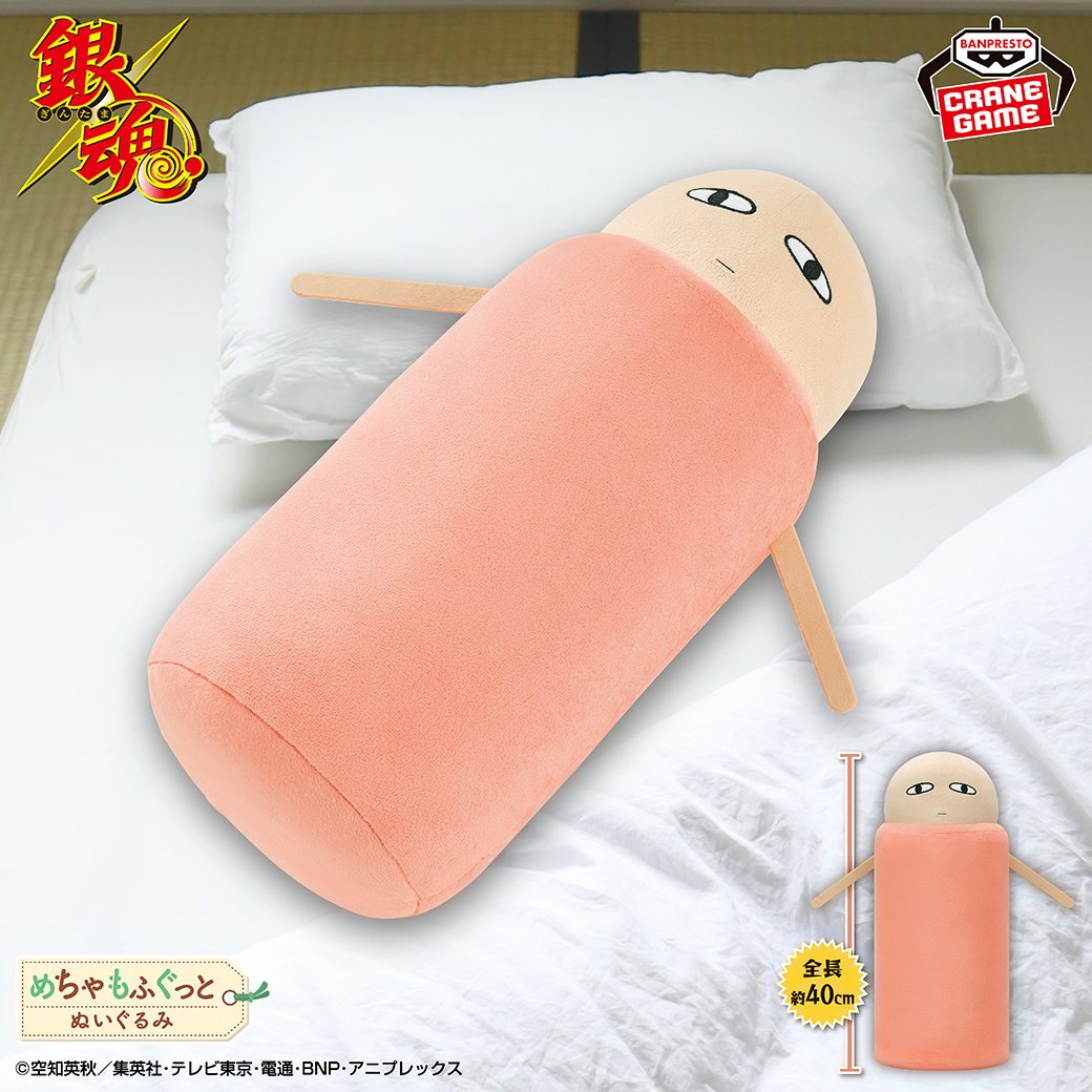 銀魂 めちゃもふぐっとぬいぐるみ　 ジャスタウェイ　3体 HDh2ABpawAAMsvs.jpg?format=jpg