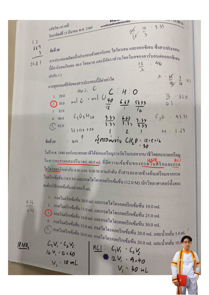 P’Leo Tutor tweet media