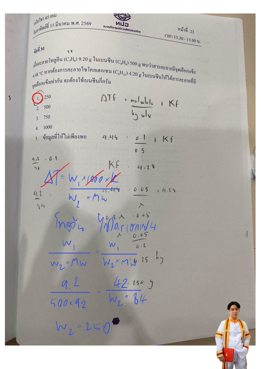 P’Leo Tutor tweet media